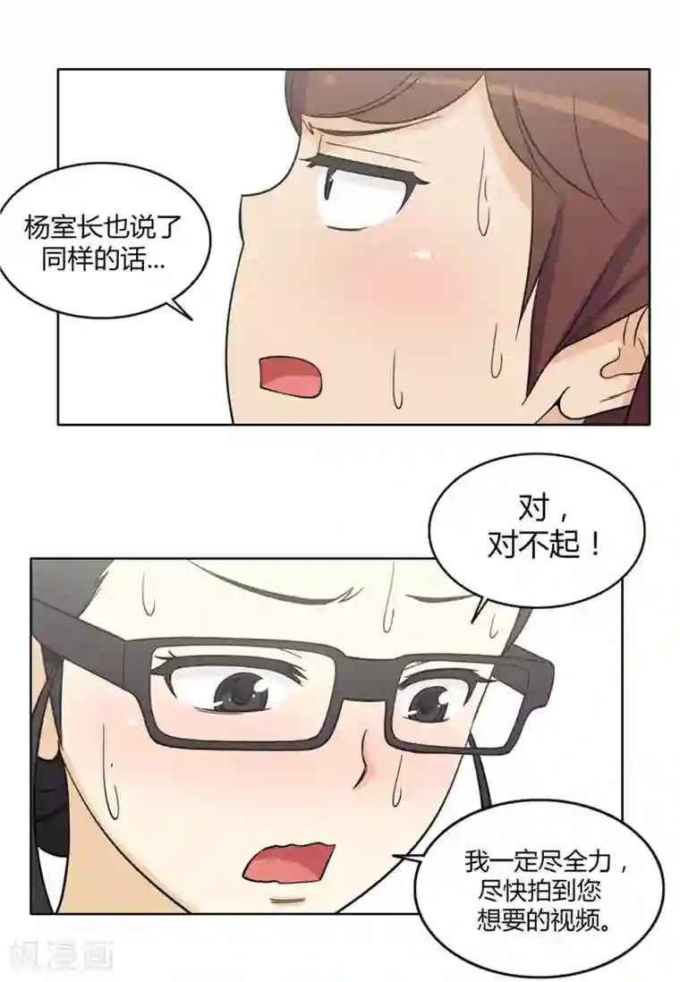 女汉子调教记第167话 跟踪狂