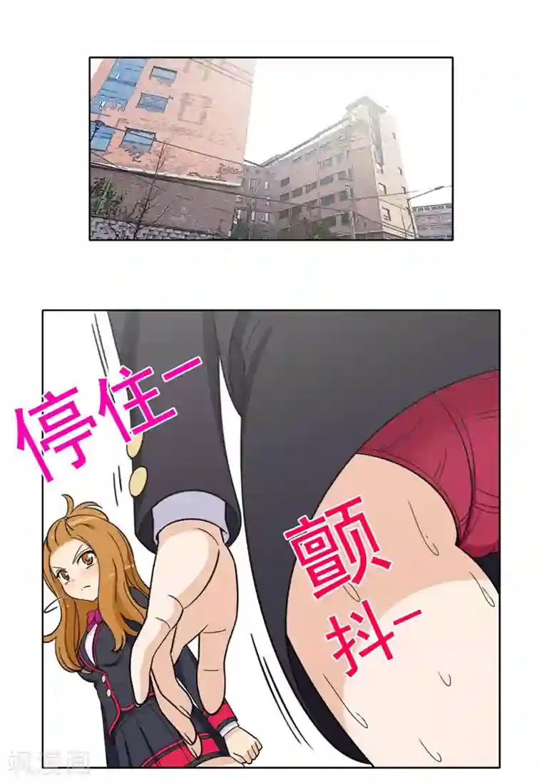 女汉子调教记第167话 跟踪狂