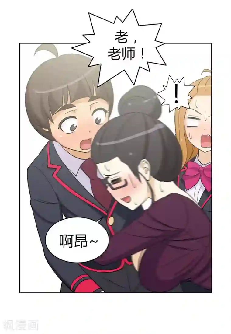 女汉子调教记第168话 作战计划