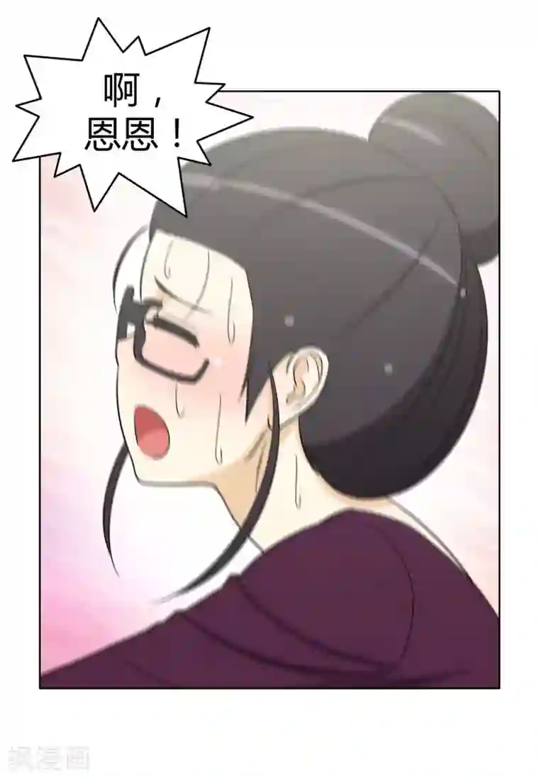 女汉子调教记第168话 作战计划