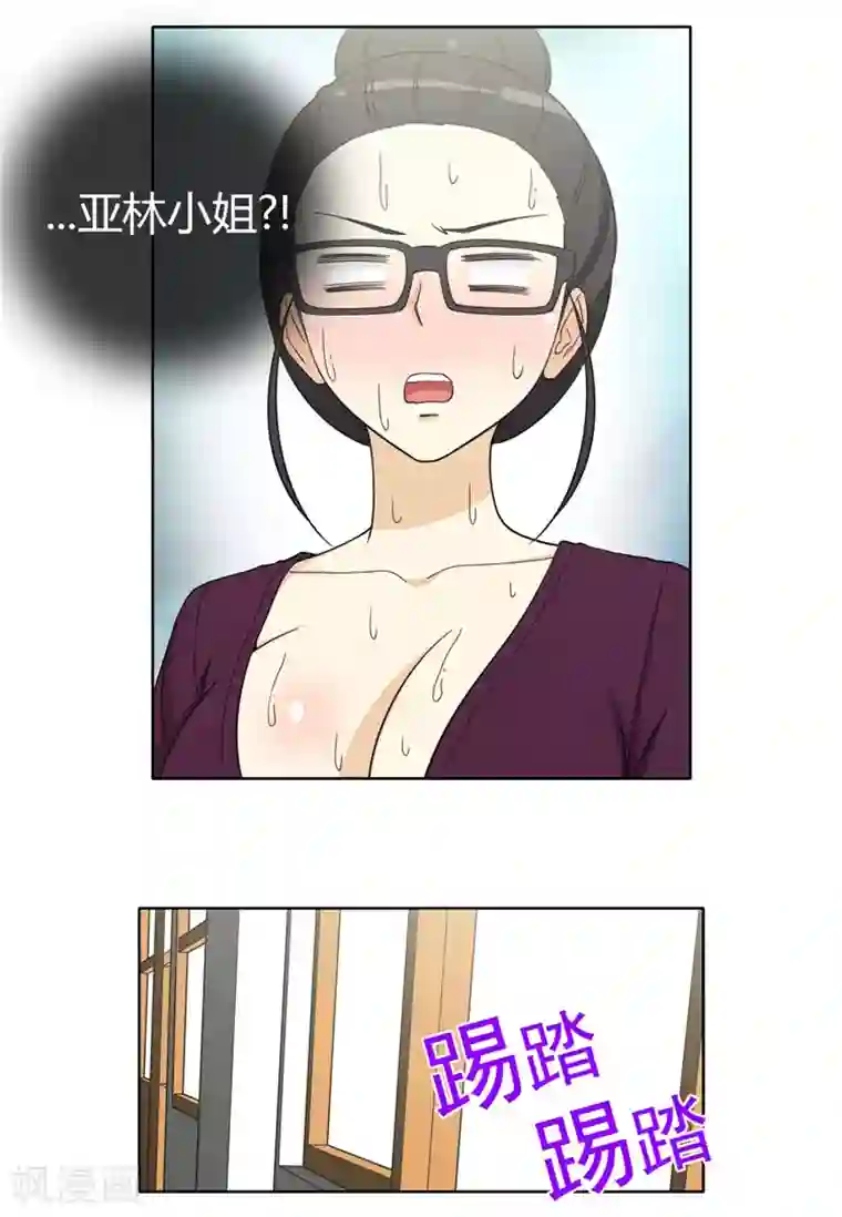 女汉子调教记第168话 作战计划