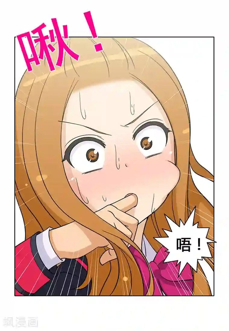 女汉子调教记第170话 果然不老实！