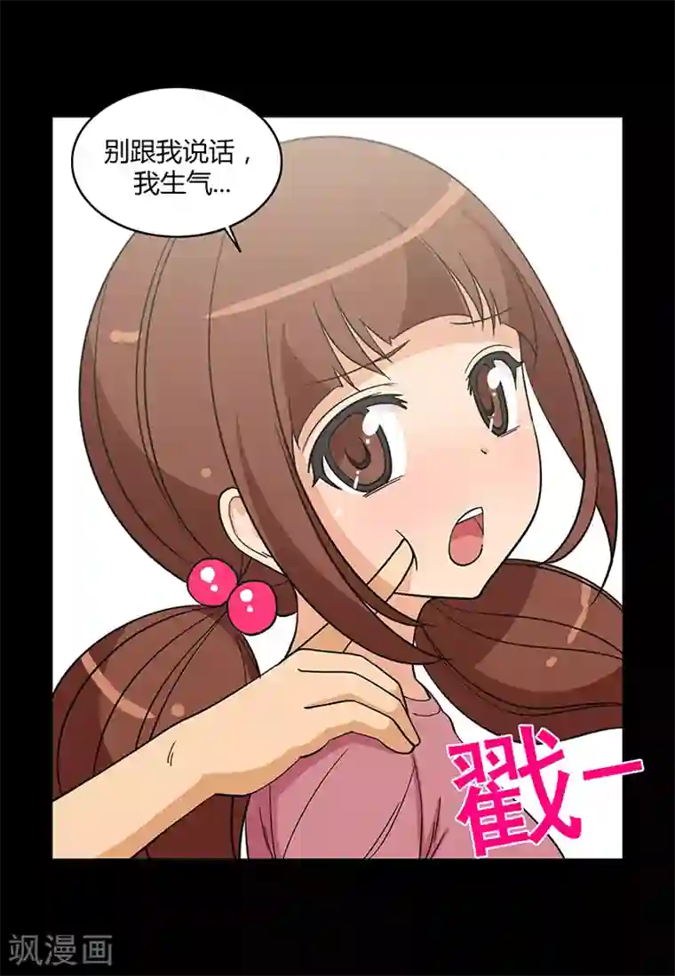 女汉子调教记第170话 果然不老实！