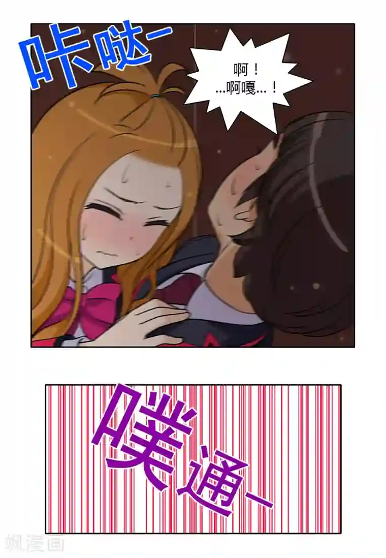 女汉子调教记第171话 你的答案？