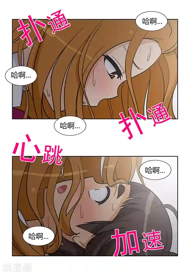 女汉子调教记第171话 你的答案？