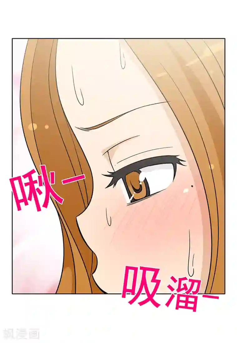 女汉子调教记第171话 你的答案？