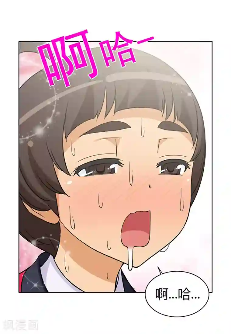 女汉子调教记第171话 你的答案？