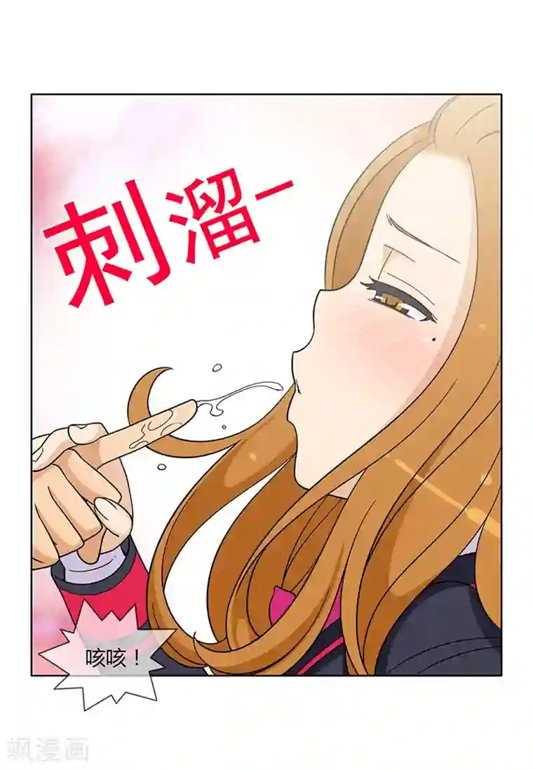 女汉子调教记第171话 你的答案？