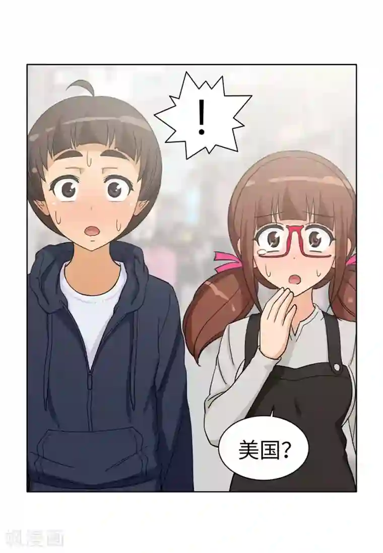 女汉子调教记第179话 我要去美国了