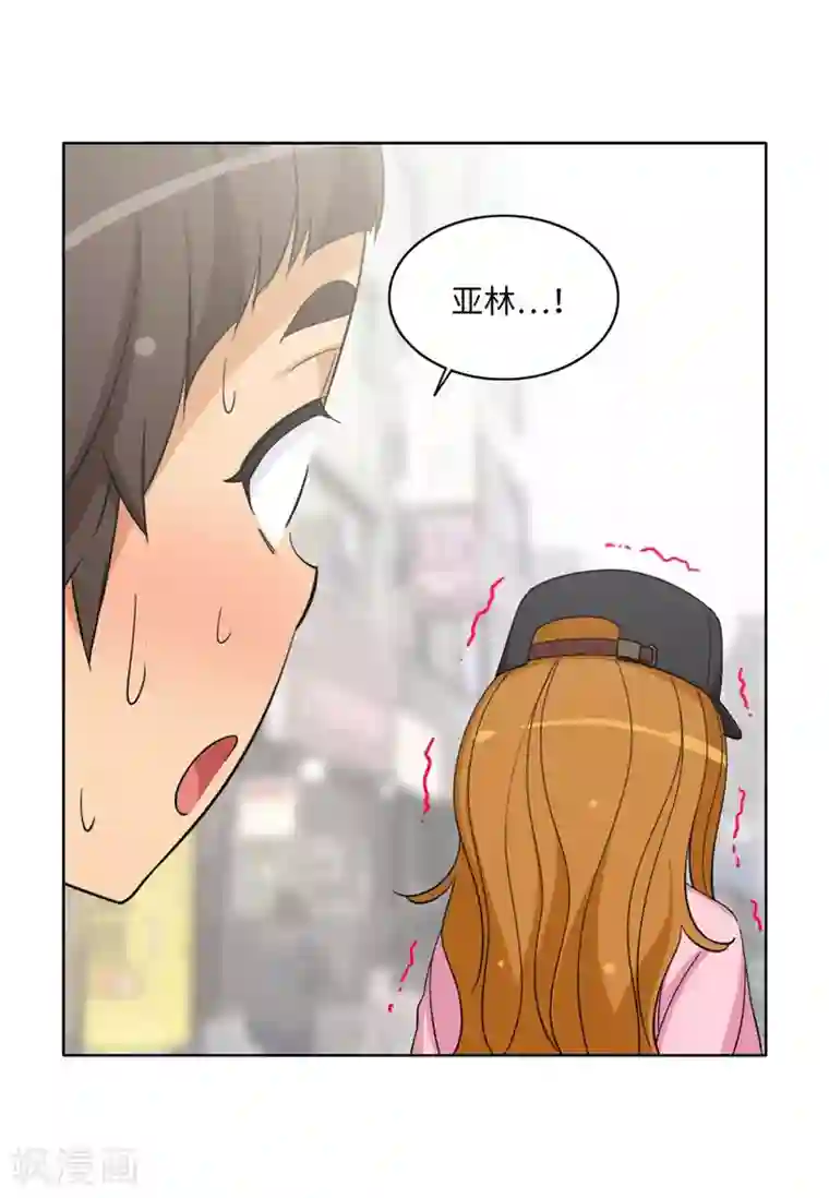 女汉子调教记第179话 我要去美国了