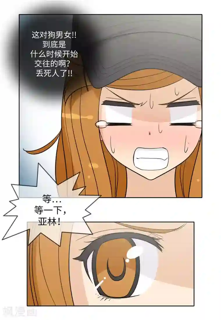 女汉子调教记第179话 我要去美国了