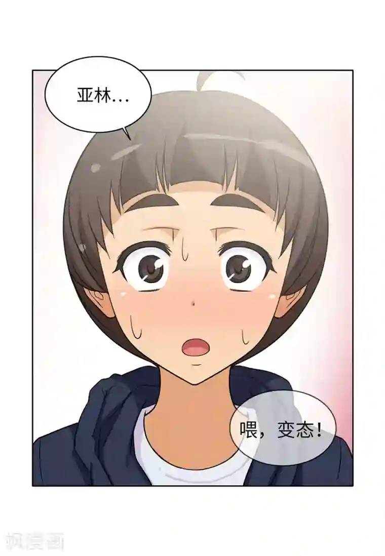 女汉子调教记第179话 我要去美国了