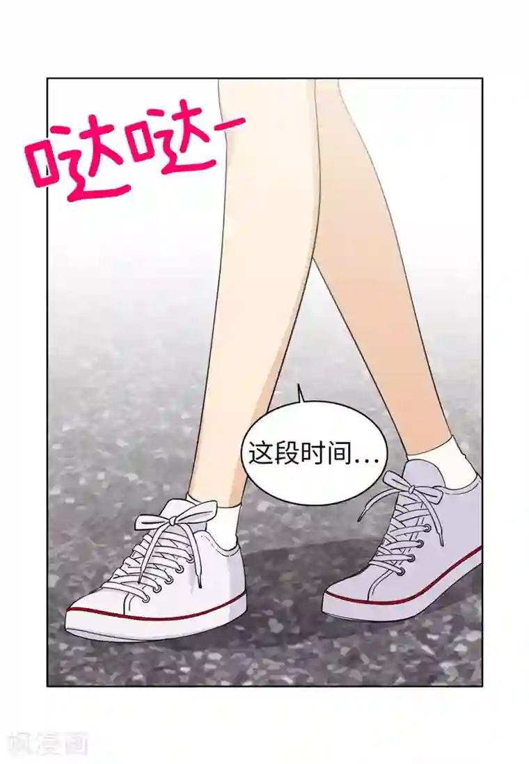 女汉子调教记第179话 我要去美国了