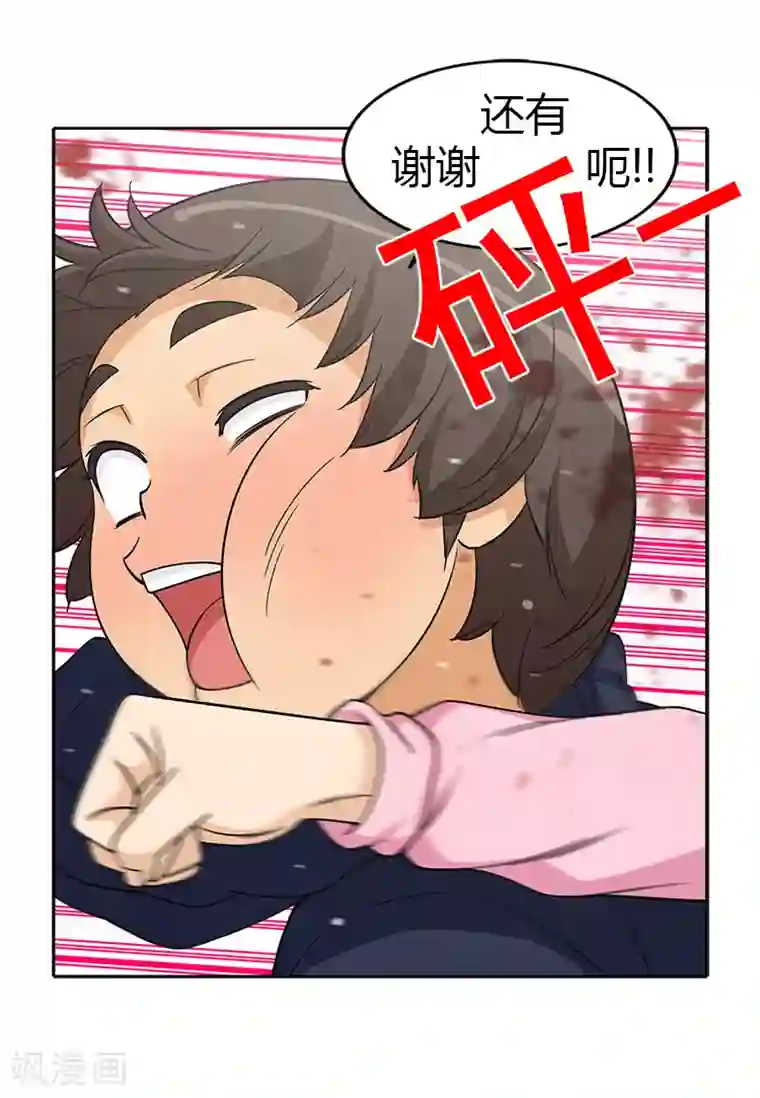 女汉子调教记第181话 没说出口的挽留