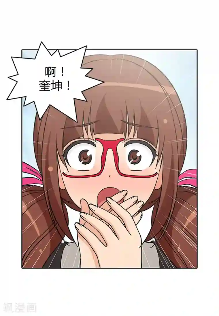 女汉子调教记第181话 没说出口的挽留