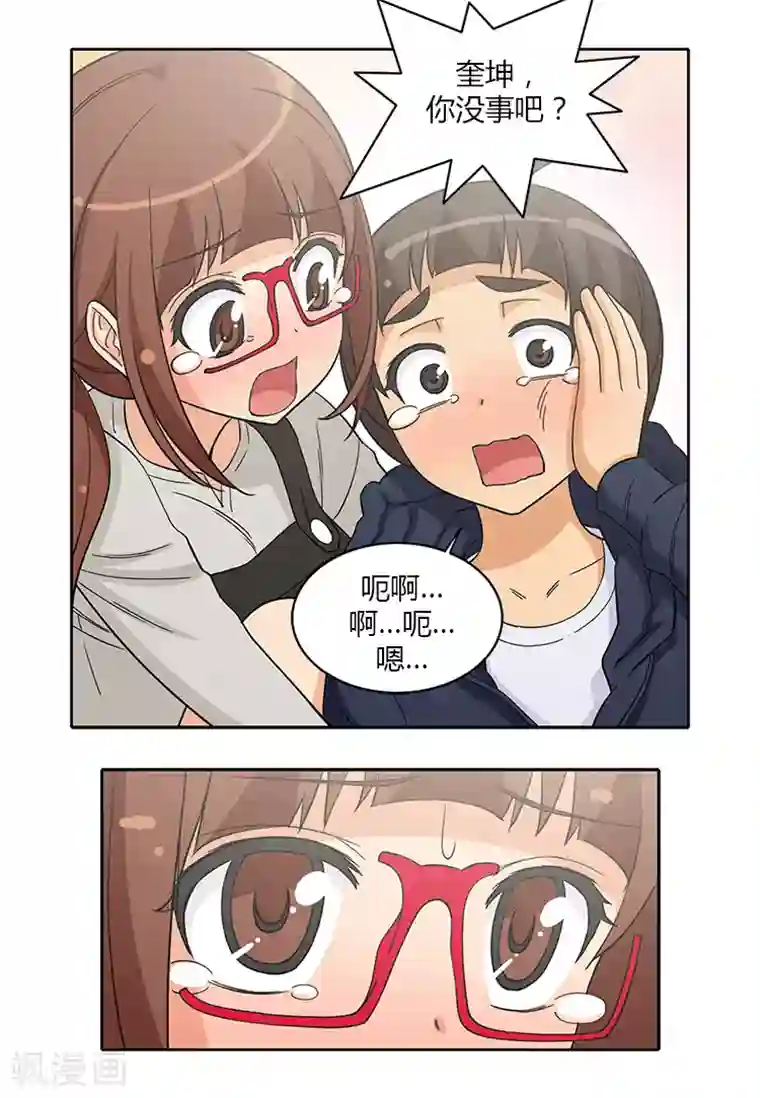 女汉子调教记第181话 没说出口的挽留