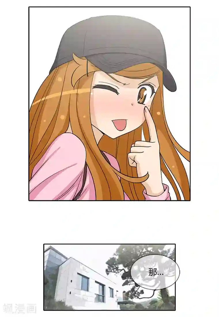 女汉子调教记第181话 没说出口的挽留