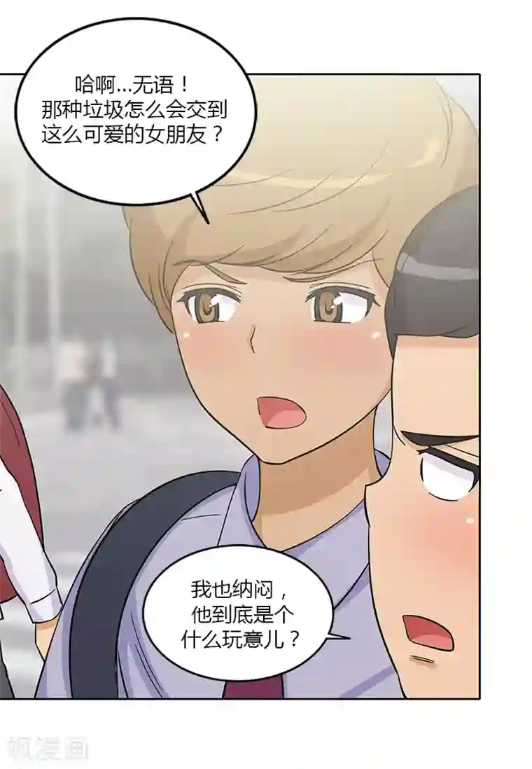 女汉子调教记最终话 学生时代的挚友们