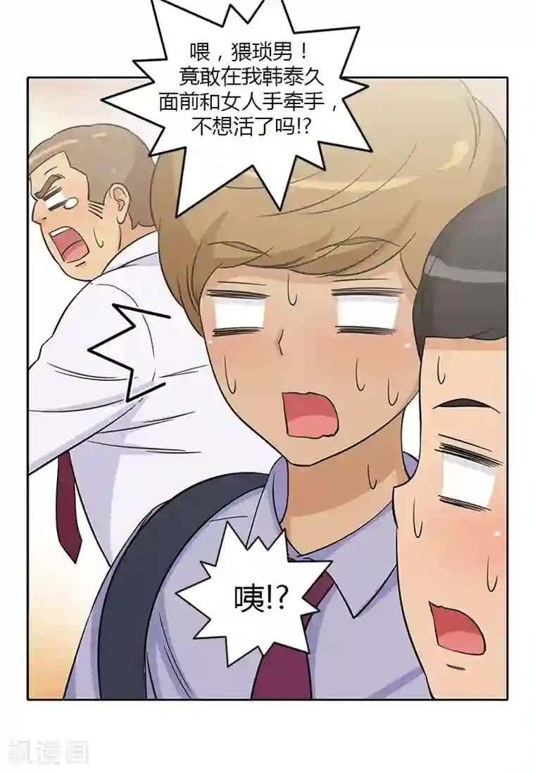 女汉子调教记最终话 学生时代的挚友们