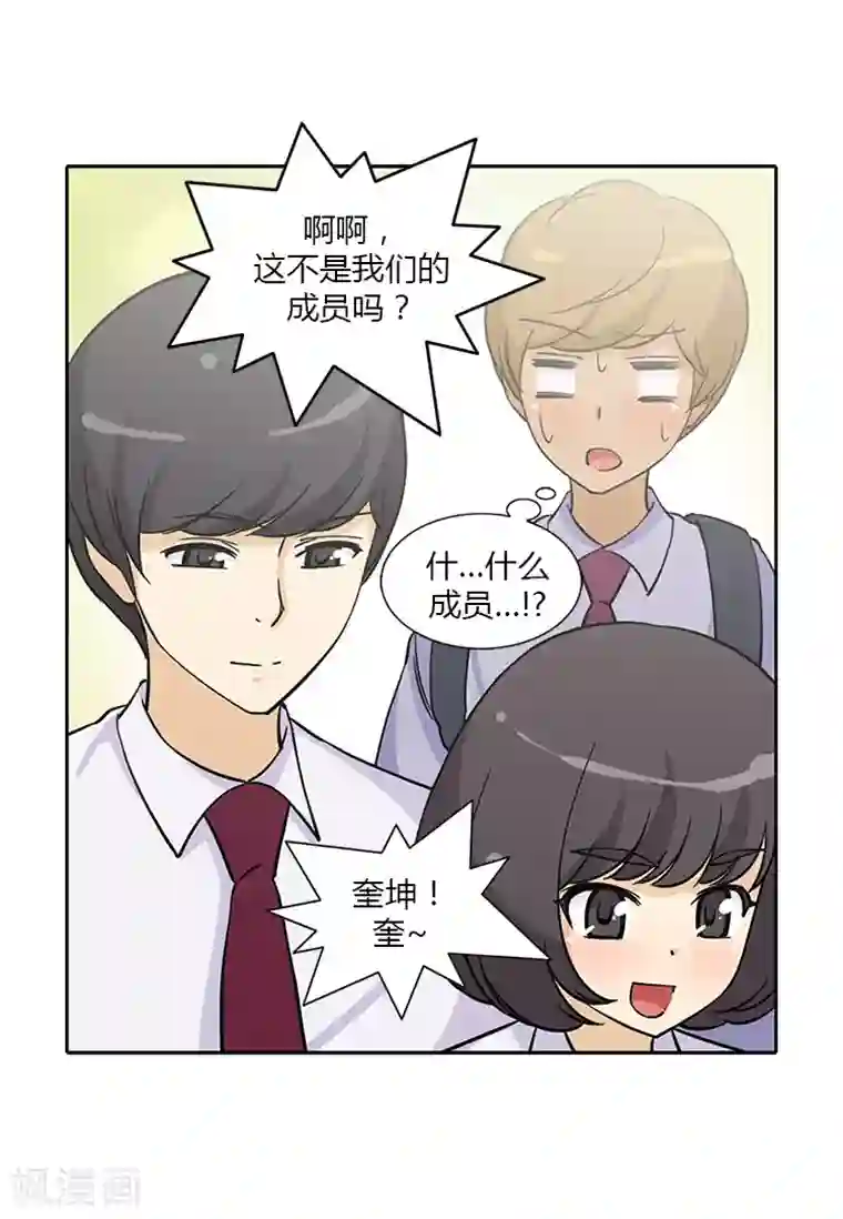 女汉子调教记最终话 学生时代的挚友们