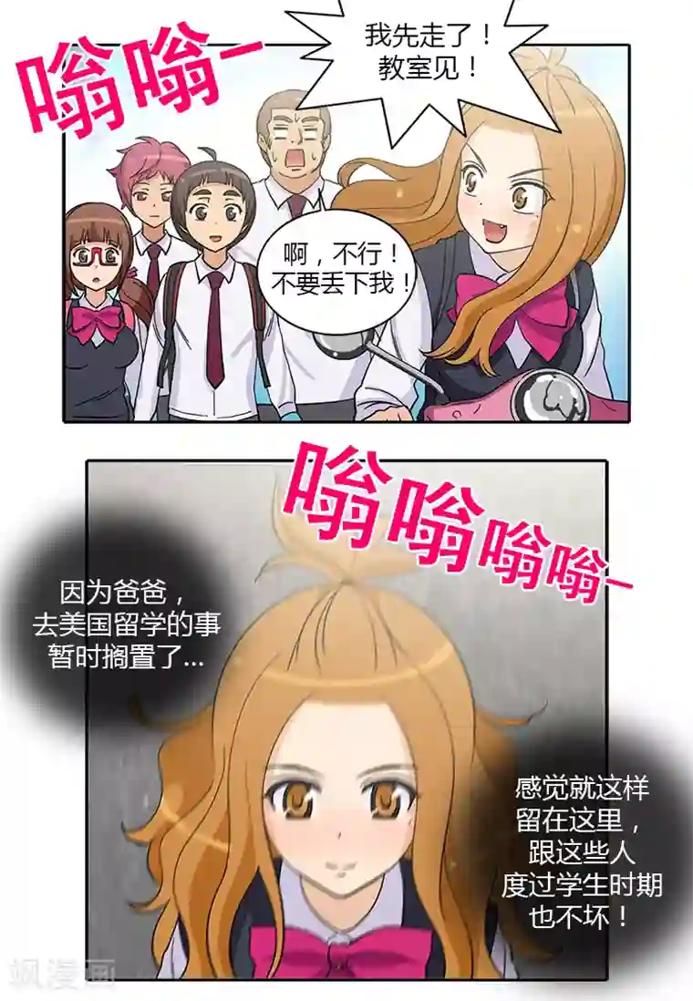 女汉子调教记最终话 学生时代的挚友们