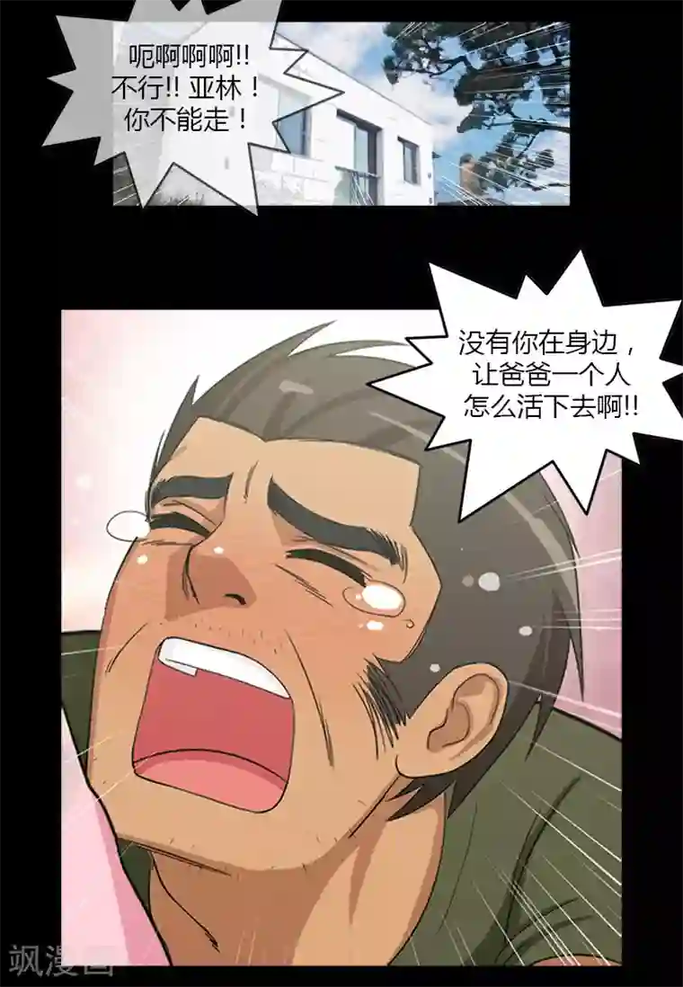 女汉子调教记最终话 学生时代的挚友们