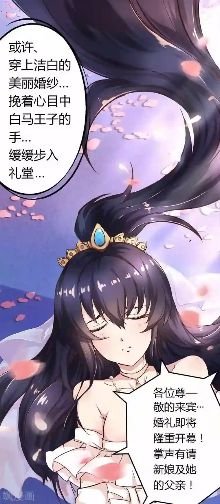 一夜豪门：总裁我已婚第1话 新婚噩梦开始