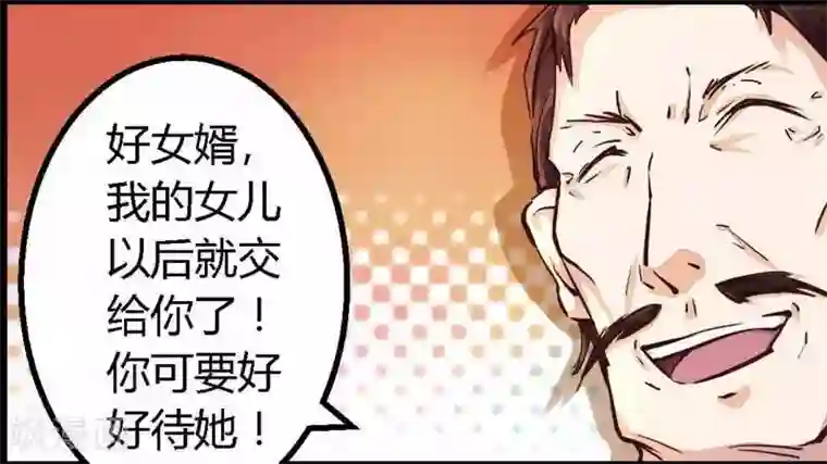 一夜豪门：总裁我已婚第1话 新婚噩梦开始