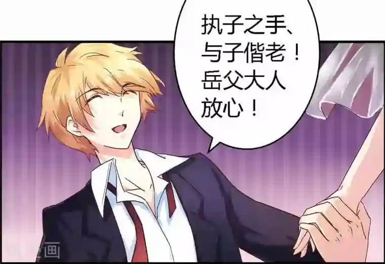 一夜豪门：总裁我已婚第1话 新婚噩梦开始