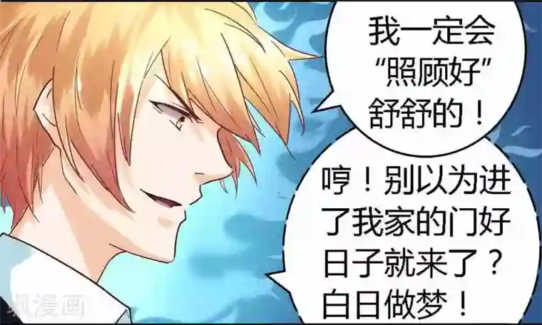一夜豪门：总裁我已婚第1话 新婚噩梦开始