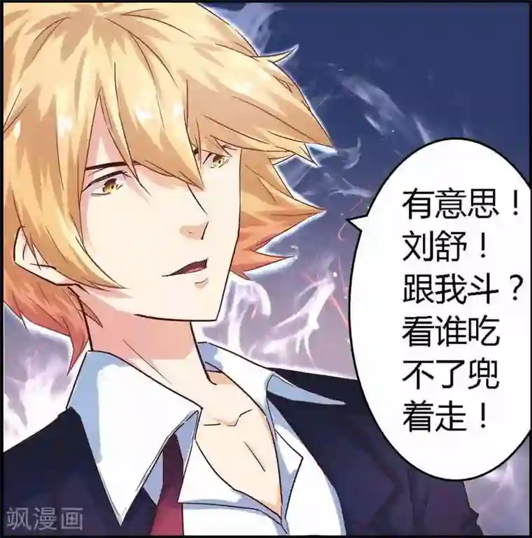 一夜豪门：总裁我已婚第1话 新婚噩梦开始