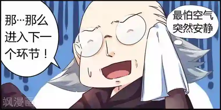 一夜豪门：总裁我已婚第1话 新婚噩梦开始