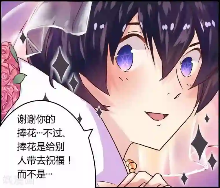 一夜豪门：总裁我已婚第1话 新婚噩梦开始