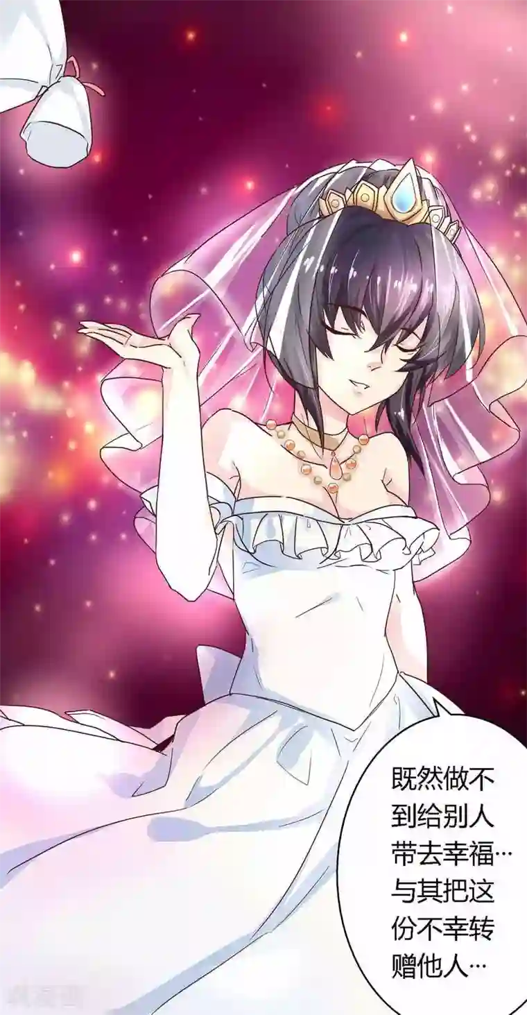 一夜豪门：总裁我已婚第1话 新婚噩梦开始