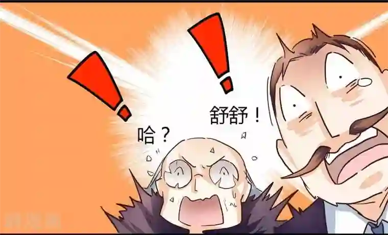 一夜豪门：总裁我已婚第1话 新婚噩梦开始