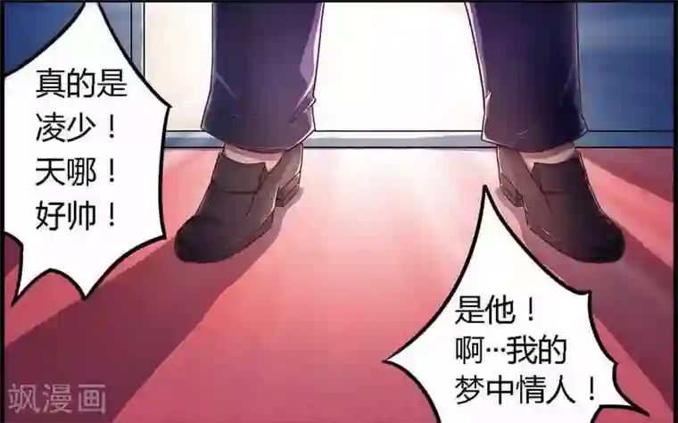 一夜豪门：总裁我已婚第1话 新婚噩梦开始