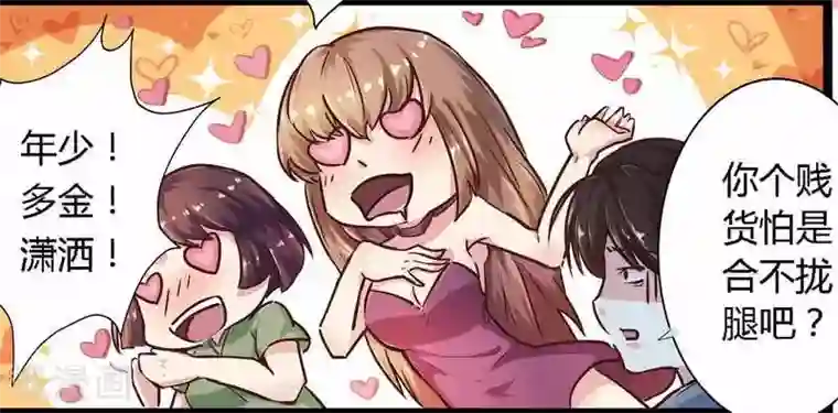 一夜豪门：总裁我已婚第1话 新婚噩梦开始