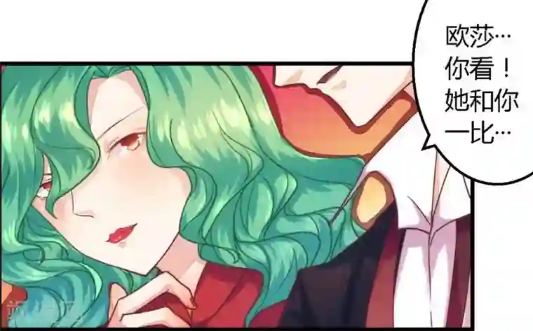 一夜豪门：总裁我已婚第2话 新婚夜的第三者