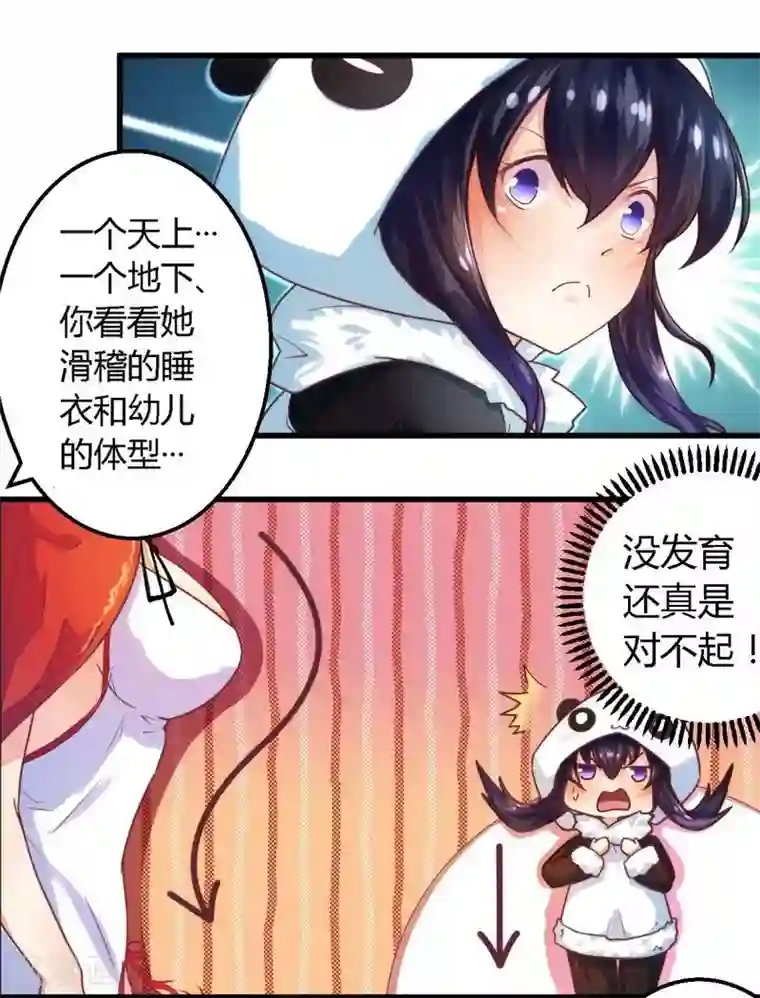 一夜豪门：总裁我已婚第2话 新婚夜的第三者