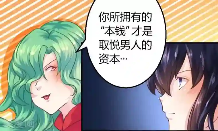 一夜豪门：总裁我已婚第2话 新婚夜的第三者
