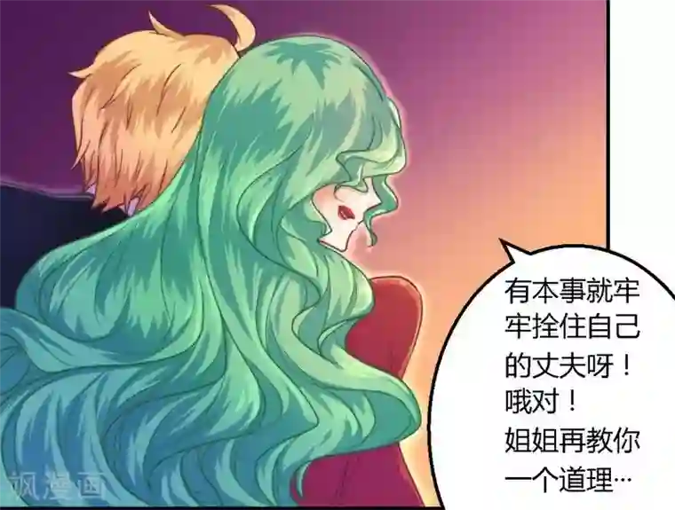 一夜豪门：总裁我已婚第2话 新婚夜的第三者