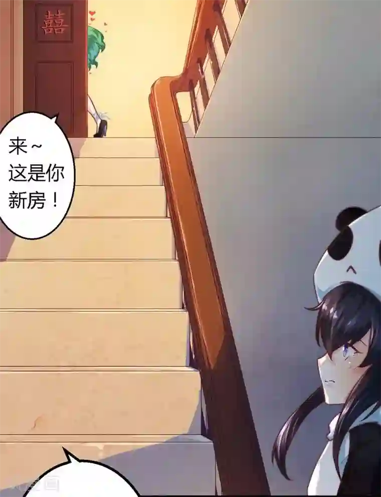 一夜豪门：总裁我已婚第3话 新婚夜的血腥