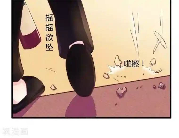 一夜豪门：总裁我已婚第3话 新婚夜的血腥