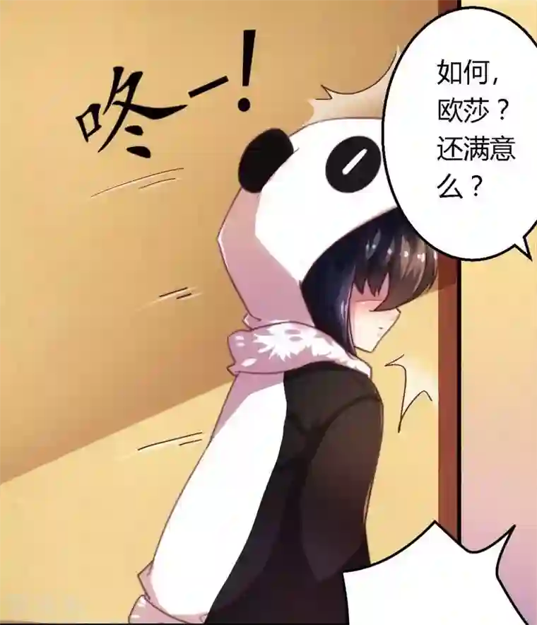 一夜豪门：总裁我已婚第3话 新婚夜的血腥