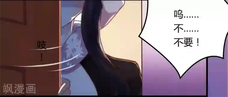 一夜豪门：总裁我已婚第3话 新婚夜的血腥