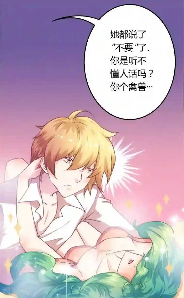 一夜豪门：总裁我已婚第3话 新婚夜的血腥
