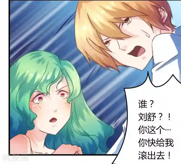 一夜豪门：总裁我已婚第3话 新婚夜的血腥