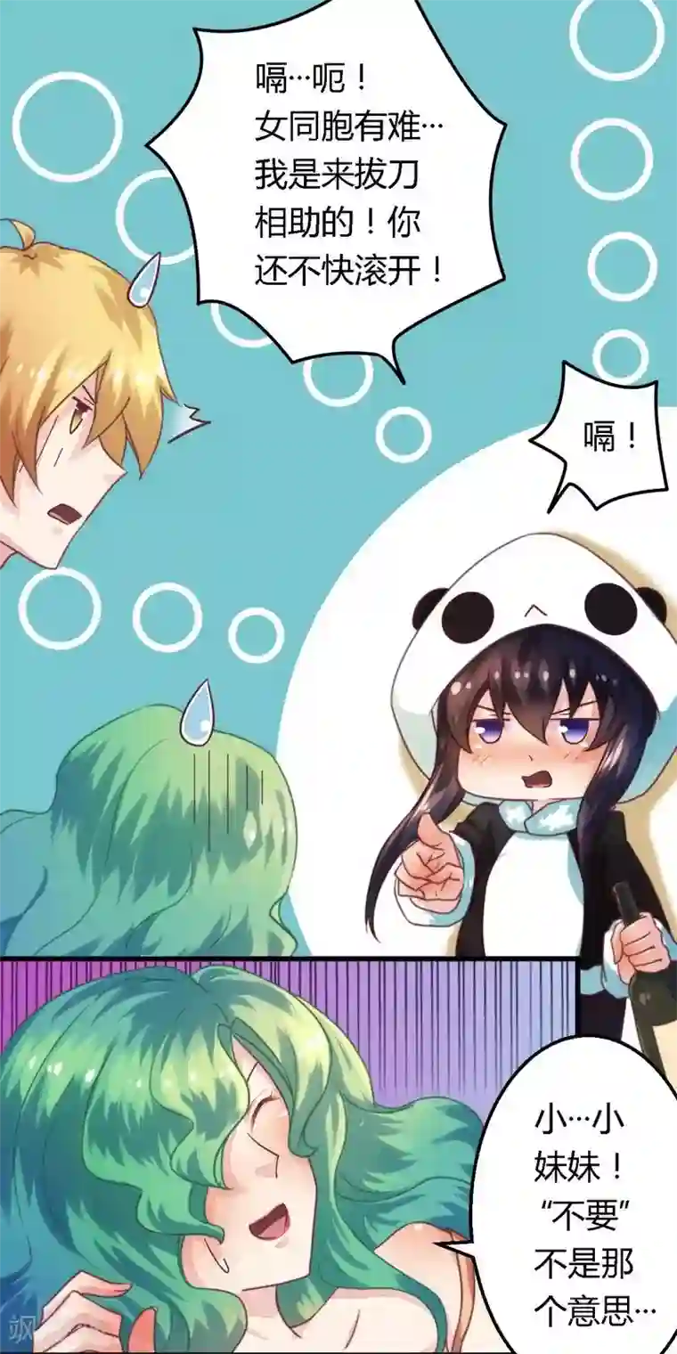 一夜豪门：总裁我已婚第3话 新婚夜的血腥