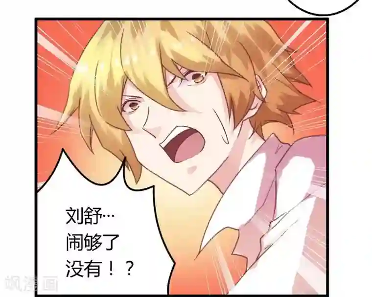 一夜豪门：总裁我已婚第3话 新婚夜的血腥