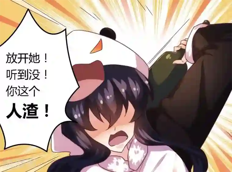一夜豪门：总裁我已婚第3话 新婚夜的血腥
